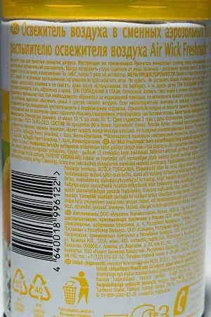 Фото №4 - Освежители воздуха: АИРВИК 250мл авт. (зап.блок) Лимон и женьшень