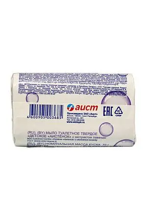 Фото №4 - Мыло туалетное: ДЕТСКОЕ 70г АИСТЕНОК лаванда