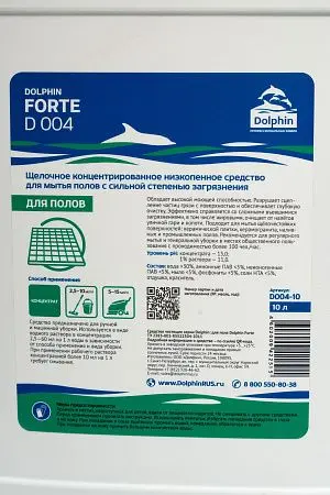 Фото №3 - Dolphin: Форте РН-12 10л для чистки полов