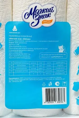 Фото №6 - Бумажные полотенца: 2сл 10м целлюлоза цвет белый Делюкс/"Ь" /пач.=4 шт.