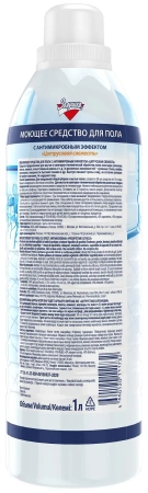 Чистящее средство: ЗОЛУШКА 1л для мытья полов с дезинфицирующим эффектом