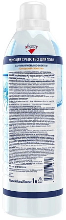 Фото №3 - Чистящее средство: ЗОЛУШКА 1л для мытья полов с дезинфицирующим эффектом