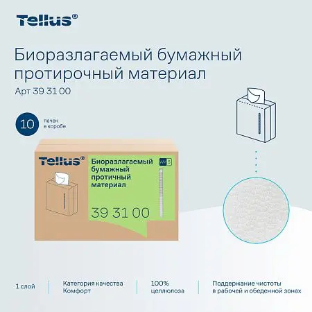Фото №12 - ТОРК: Tellus Материал протирочный бумажный WM5 Премиум 1сл 100л 22,5х41см биоразлагаемый белый