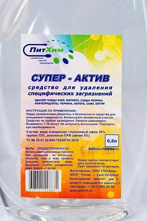 Фото №2 - ПитХим: Актив супер 500мл для удаления скотча, клея, битума (триггер)