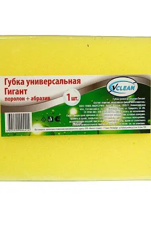 Фото №13 - Губки,скрабы: для посуды VCLEAN Гигант 14х9.5х4 поролон+абразив