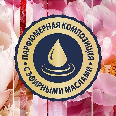 Фото №6 - Освежители воздуха: ГЛЕЙД 300мл ПИОН И СОЧНЫЕ ЯГОДЫ