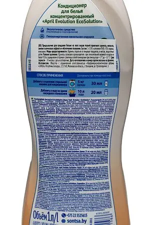 Фото №7 - Антистатики(кондиционеры): April Evolution EcoSolution 1л концентрат