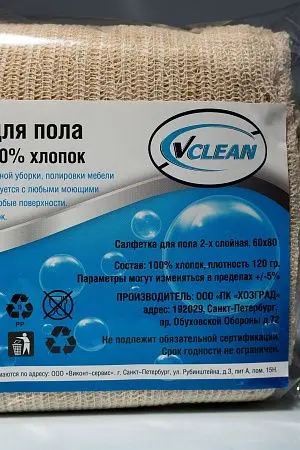 Фото №4 - ХозСалфетки: для пола VCLEAN 60х80 хлопок 2-х слойная с прорезью