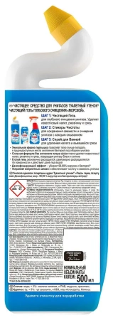 Чистящее средство: УТЕНОК 500мл гель 5в1 МОРСКОЙ