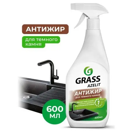 Фото №1 - Grass: Азелит Спрей 600мл ср-во для камня с тригг.