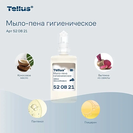 Фото №9 - ТОРК: Tellus Мыло S4 пена Комфорт 1л жидкое для рук бесцв. без запаха ГИГИЕНИЧЕСКОЕ