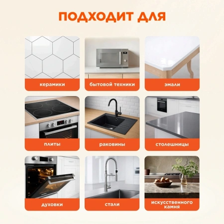 Чистящее средство: МИСТЕР МУСКУЛ 520мл для кухни (триггер)