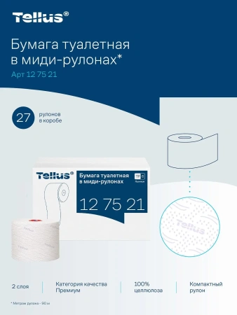 ТОРК: Бумага туалетная T6 Премиум 2сл 90м/9,9 компактный рулон белая