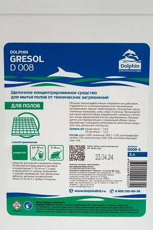 Фото №2 - Dolphin: Грезол 1л для генеральной уборки