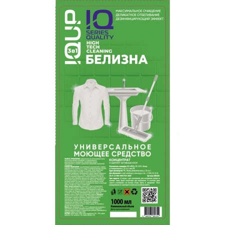 Отбеливатели(пятновыводители): БЕЛИЗНА 1л (15-30 % хлора) отбеливатель концентрат АЙКАП