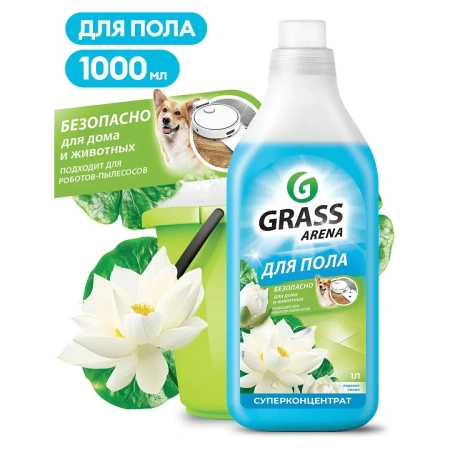 Фото №1 - Grass: Арена 1л нейтральное моющее средство с полирующим эффектом Водная лилия