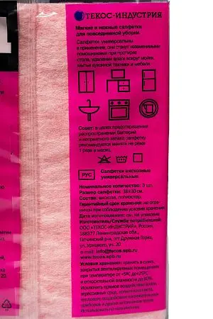 Фото №8 - ХозСалфетки: для мебели ЭТЮД 30х40 вискоза /пач.=3 шт.