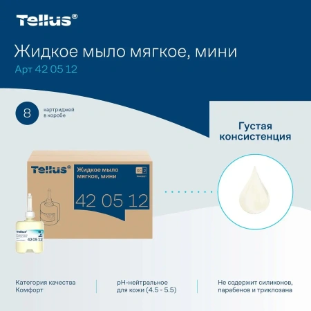 ТОРК Мыло S2 475мл жидкое для рук МЯГКОЕ /шт.=1