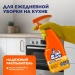 Превью №4 - Чистящее средство: МИСТЕР МУСКУЛ 520мл для кухни (триггер)