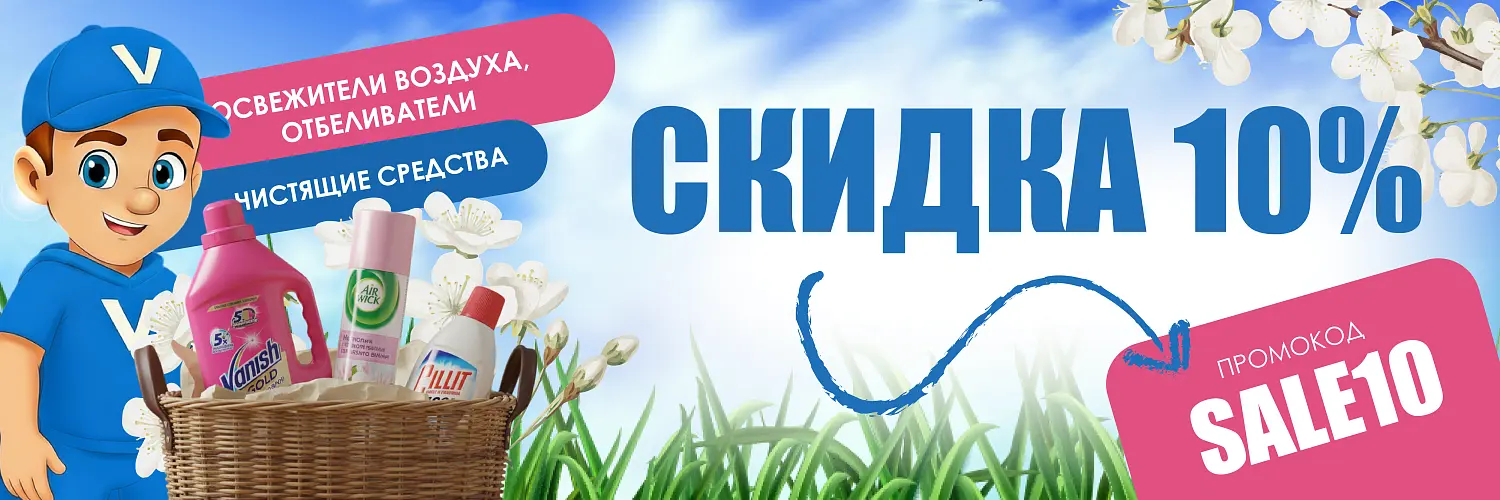 26 - промокод