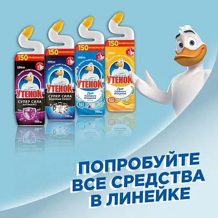 Фото №10 - Чистящее средство: УТЕНОК 900мл гель Видимый эффект