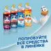 Превью №10 - Чистящее средство: УТЕНОК 900мл гель Видимый эффект