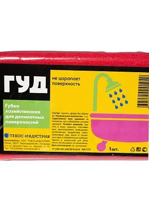 Фото №2 - Губки,скрабы: для посуды АЙСБЕРГ 13.5х8.5х5.5 с абразивом