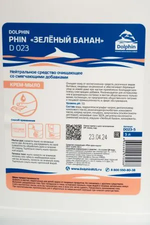 Dolphin: Мыло-гель Фин 5л глицериново-ланолиновое ph 7