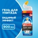 Превью №3 - Чистящее средство: УТЕНОК 900мл гель Видимый эффект