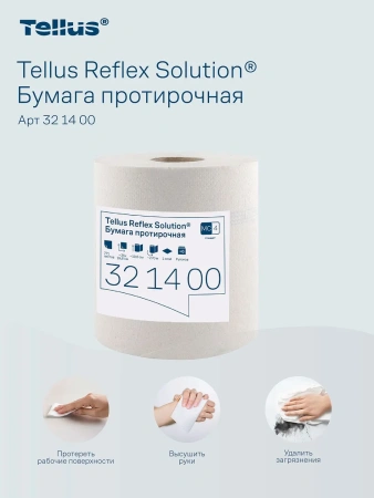 ТОРК: Полотенца бумажные M4 Рефлекс Стандарт 1сл 270м/19,8 протирочные с ЦВ белые