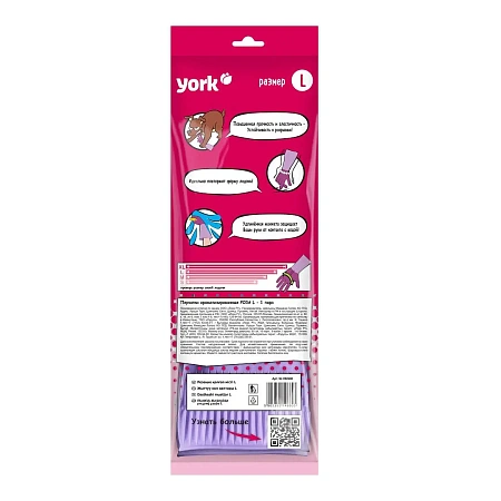 Фото №3 - Перчатки: резиновые латексные YORK "Роза" L с удлиненной манжетой ароматизированные