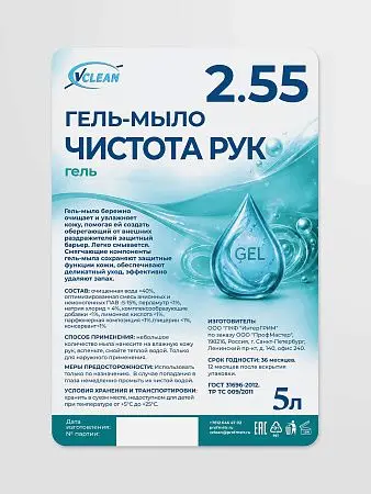 Фото №2 - Мыло жидкое: Vclean Чистота рук 5л гель-мыло