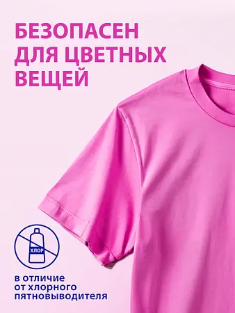 Фото №10 - Отбеливатели(пятновыводители): ВАНИШ 2л Oxi Action для цветного белья