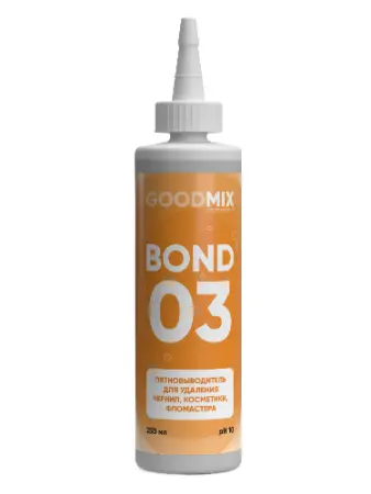 Вортекс: GOODMIX BOND 03 250мл пятновыводитель для удаления чернил, косметики, фломастера