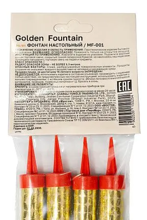 Фото №3 - Одноразовая продукция: Свечи для торта 12,5см Фонтан /пач.=4 шт.