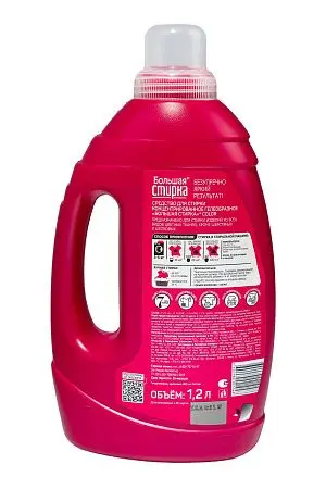 Фото №7 - СМС: Большая стирка 1,2л ГЕЛЬ Color для цветных вещей концентрат