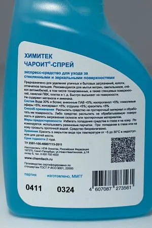 Фото №8 - Химитек: Чароит-спрей 500мл для стекол