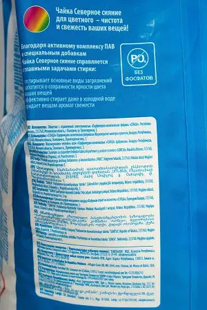 Фото №6 - СП Чайка-автомат 9кг Северное сияние колор /шт.=1