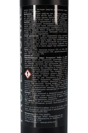 Pro-Brite: Акрилик Клинер 500мл для акриловых ванн и душевых кабин