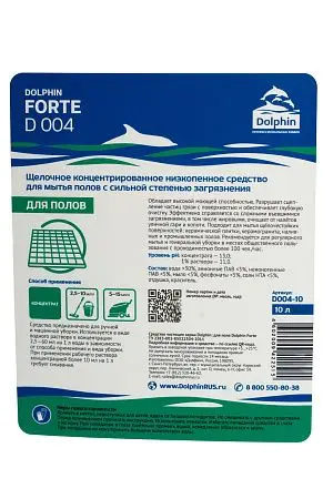 Фото №4 - Dolphin: Форте РН-12 10л для чистки полов
