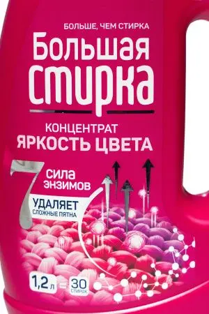 СМС: Большая стирка 1,2л ГЕЛЬ Color для цветных вещей концентрат