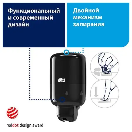 Фото №5 - Tork: Диспенсер S2 Elevation мини 500мл для жидкого мыла черный
