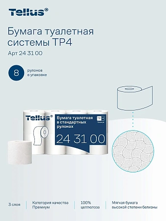 Фото №8 - ТОРК: Бумага туалетная T4 Премиум 3сл 15м белая /пач.=8 шт.