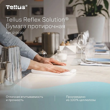 Фото №8 - ТОРК: Полотенца бумажные M4 Рефлекс Комфорт 1сл 270м/19,8 протирочные в рулоне с ЦВ белые