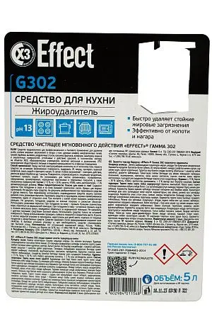 Фото №3 - Effect: ГАММА-302 5л ср-во для кухни от сложных загрязнений