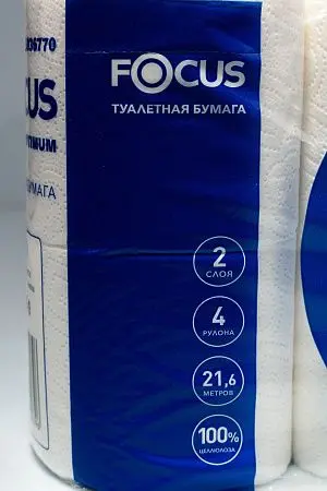 Фото №2 - Бумага туалетная: 2сл 22м целлюлоза цвет белый ХАЯТ ФОКУС Оптимум /пач.=4 шт.