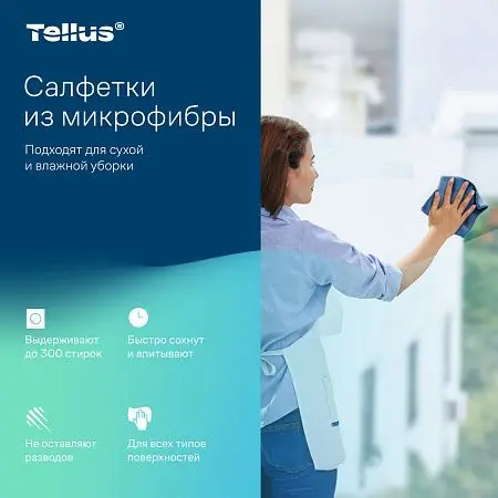 Фото №8 - ТОРК: Tellus Салфетка 22,5х23,5 микрофибра многоразового использования красная /пач.=5 шт.