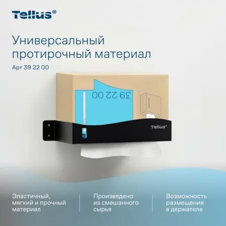 ТОРК: Tellus Материал протирочный нетканый WM5 Комфорт 1сл 120л 22,5х41см универсальный белый