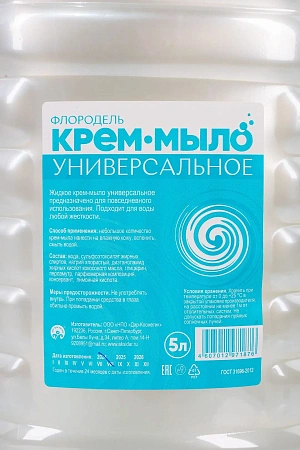 Фото №2 - Мыло жидкое: ФЛОРОДЕЛЬ крем-мыло 5л перламутр ПЭТ белое