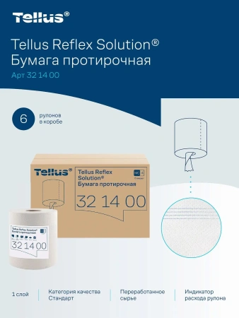 ТОРК: Полотенца бумажные M4 Рефлекс Стандарт 1сл 270м/19,8 протирочные с ЦВ белые